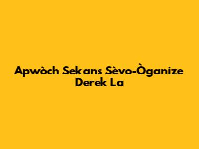 Apwòch Sekans Sèvo-Òganize Derek La