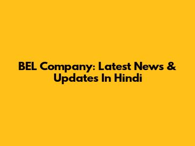 BEL Company: Latest News & Updates In Hindi