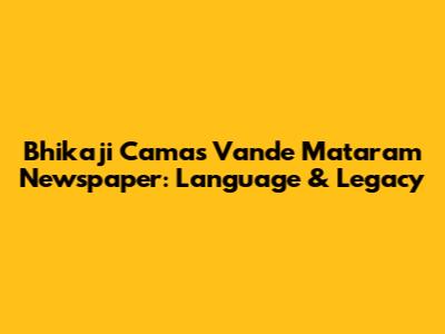 Bhikaji Cama's Vande Mataram Newspaper: Language & Legacy