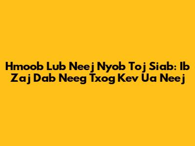 Hmoob Lub Neej Nyob Toj Siab: Ib Zaj Dab Neeg Txog Kev Ua Neej