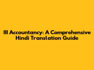 III Accountancy: A Comprehensive Hindi Translation Guide