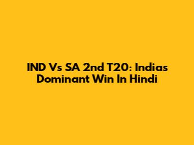IND Vs SA 2nd T20: India's Dominant Win In Hindi