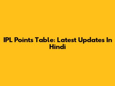 IPL Points Table: Latest Updates In Hindi