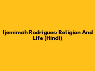 Ijemimah Rodrigues: Religion And Life (Hindi)