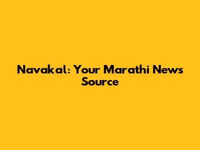 Navakal: Your Marathi News Source