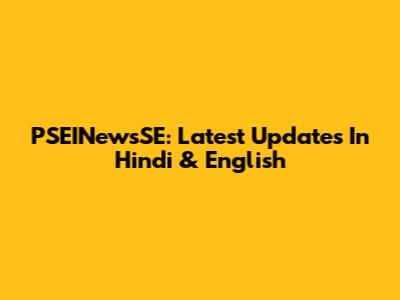 PSEINewsSE: Latest Updates In Hindi & English
