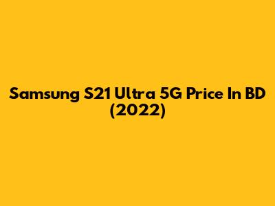 Samsung S21 Ultra 5G Price In BD (2022)