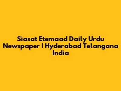 Siasat Etemaad Daily Urdu Newspaper | Hyderabad Telangana India